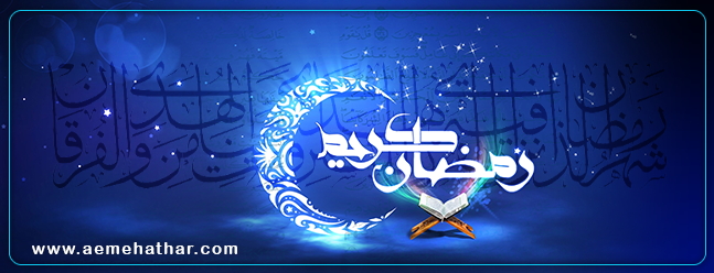 أَقْبَلَ إِلَيْكُمْ شَهْرُ اللَّهِ بِالْبَرَكَةِ وَ الرَّحْمَةِ وَ الْمَغْفِرَةِ شَهْرٌ هُوَ عِنْدَ اللَّهِ أَفْضَلُ الشُّهُور