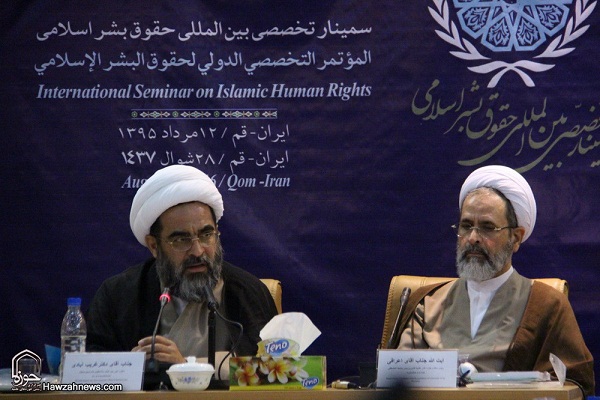 سخنراني در سمينار تخصصي بين المللي حقوق بشر اسلامي