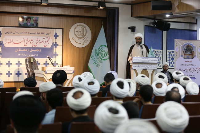 افتتاحیه دروس مجتمع آموزشی پژوهشی ائمه اطهار(ع)