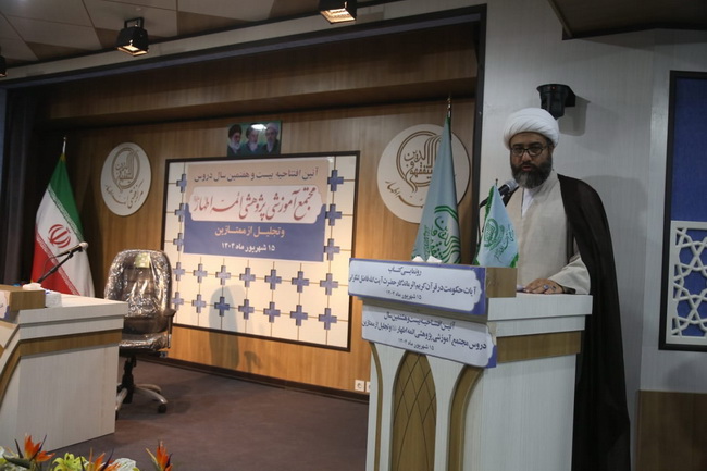 افتتاحیه دروس مجتمع آموزشی پژوهشی ائمه اطهار(ع)