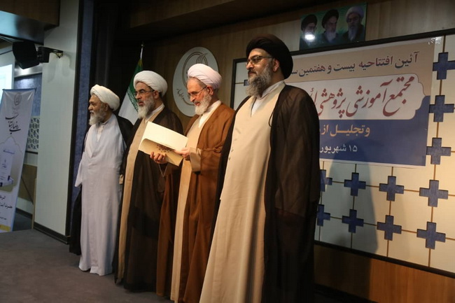تجلیل از ممتازین علمی مجتمع آموزشی پژوهشی ائمه اطهار(ع)