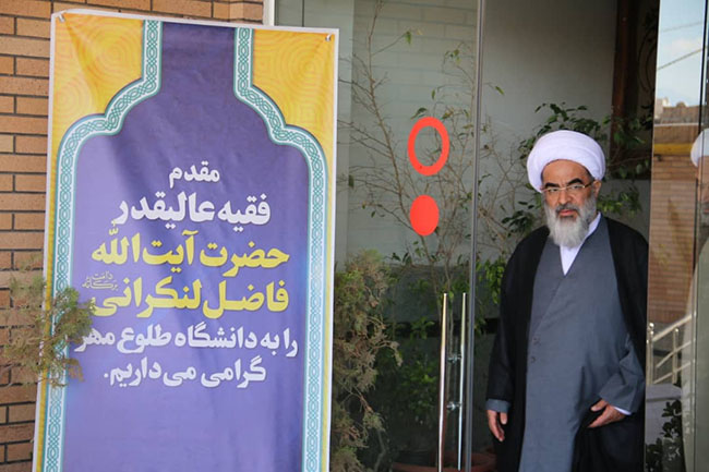 بازدید از دانشگاه طلوع مهر قم