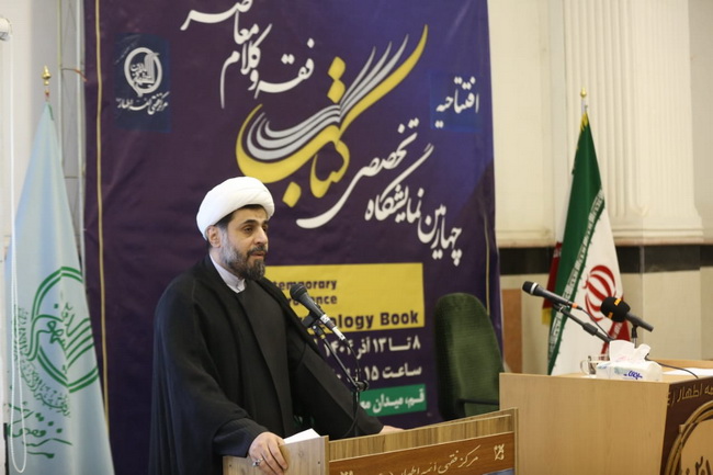 تصاویر رونمایی از جدیدترین کتب آثار آیت الله فاضل لنکرانی(دامت برکاته)