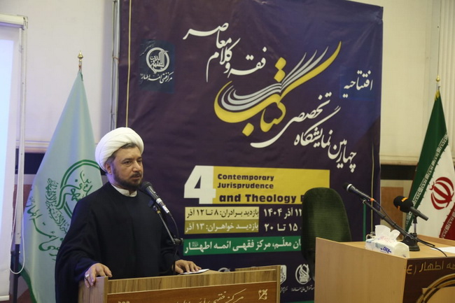 تصاویر رونمایی از جدیدترین کتب آثار آیت الله فاضل لنکرانی(دامت برکاته)