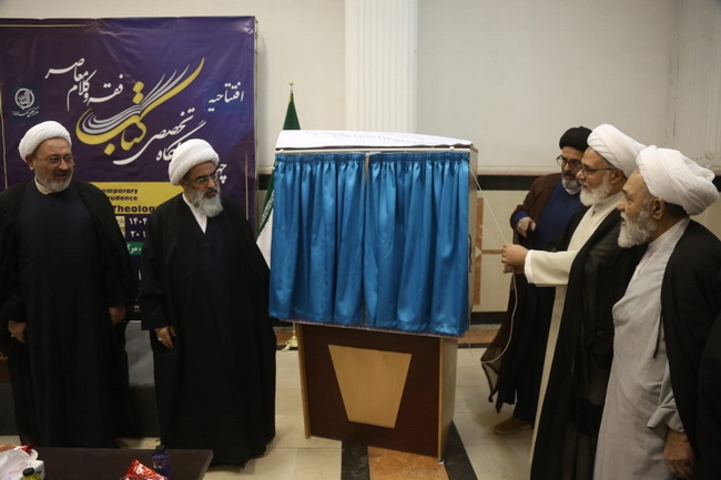 تصاویر رونمایی از جدیدترین کتب آثار آیت الله فاضل لنکرانی(دامت برکاته)