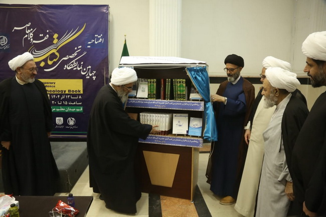 تصاویر رونمایی از جدیدترین کتب آثار آیت الله فاضل لنکرانی(دامت برکاته)