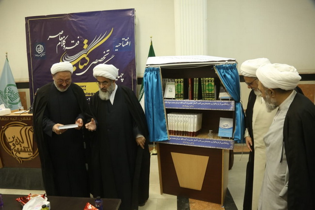 تصاویر رونمایی از جدیدترین کتب آثار آیت الله فاضل لنکرانی(دامت برکاته)