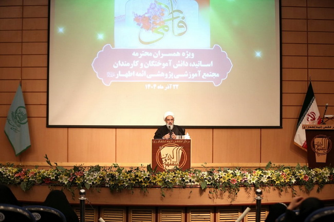 هشتمین همایش بزرگ فاطمی؛ ویژه همسران اساتید، دانش آموختگان و کارکنان مرکز فقهی ائمه اطهار(علیهم السلام)