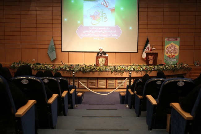 هشتمین همایش بزرگ فاطمی؛ ویژه همسران اساتید، دانش آموختگان و کارکنان مرکز فقهی ائمه اطهار(علیهم السلام)