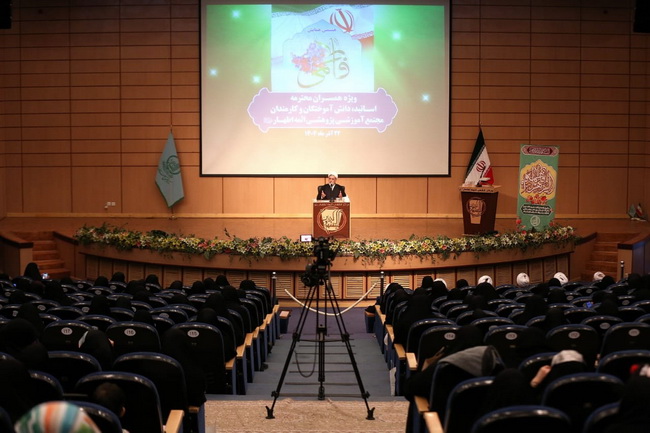 هشتمین همایش بزرگ فاطمی؛ ویژه همسران اساتید، دانش آموختگان و کارکنان مرکز فقهی ائمه اطهار(علیهم السلام)
