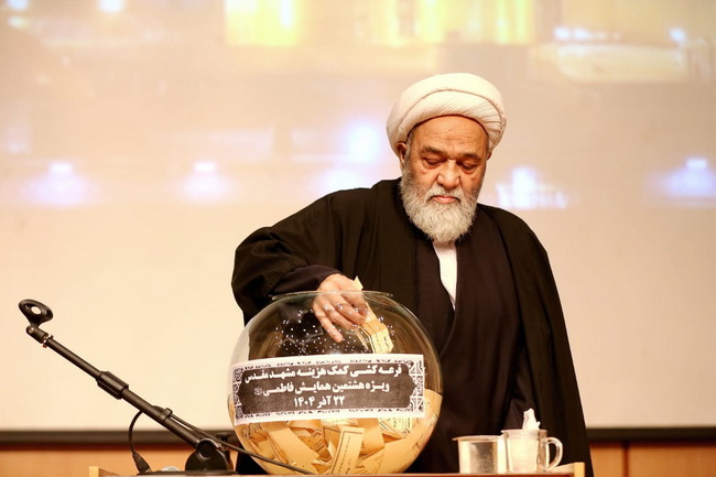 هشتمین همایش بزرگ فاطمی؛ ویژه همسران اساتید، دانش آموختگان و کارکنان مرکز فقهی ائمه اطهار(علیهم السلام)