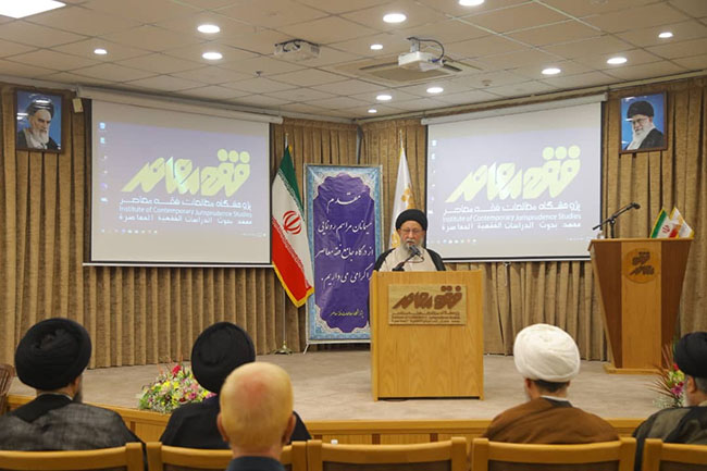 سخنرانی در پژوهشگاه مطالعات فقه معاصر