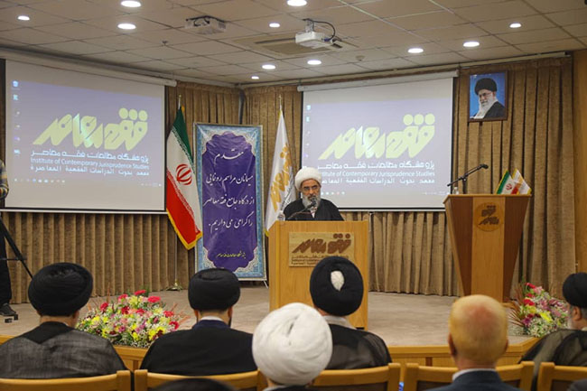 سخنرانی در پژوهشگاه مطالعات فقه معاصر