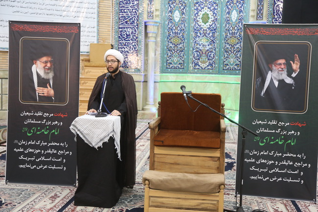 مراسم عزاداری شهادت ولی امر مسلمین حضرت آیت الله العظمی امام خامنه‌ای(قدس سره الشریف) در مرکز فقهی ائمه اطهار(ع)