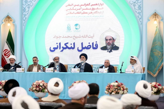 سخنرانی در دوازدهمین کنفرانس بین المللی حقوق بشر آمریکایی 