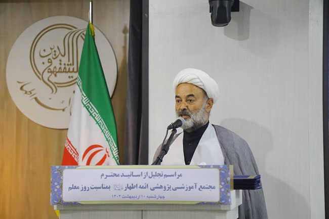 تجلیل از اساتید مجتمع آموزشی پژوهشی ائمه اطهار(ع)