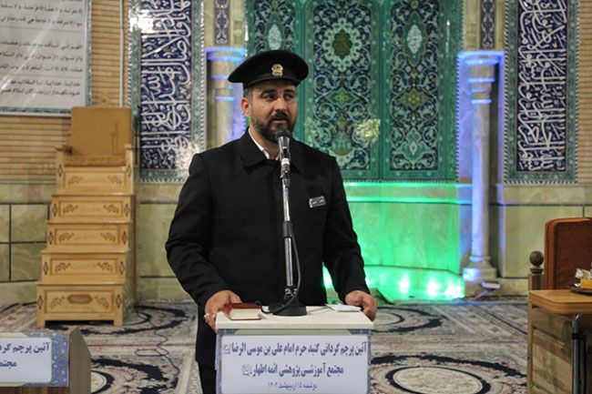 آئین پرچم‌گردانی گنبد حرم امام علی بن موسی الرضا(ع) در مسجد مرکز فقهی ائمه اطهار(ع)