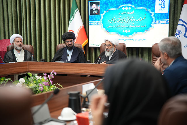 رونمایی از فصلنامه «پژوهش‌های فقه اجتماعی» در دانشگاه باقرالعلوم(ع)