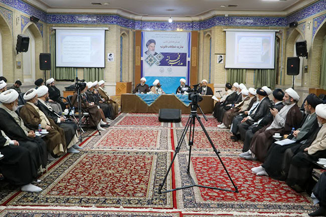 پیش همایش ملی نظریه خطابات قانونیه در مشهد مقدس