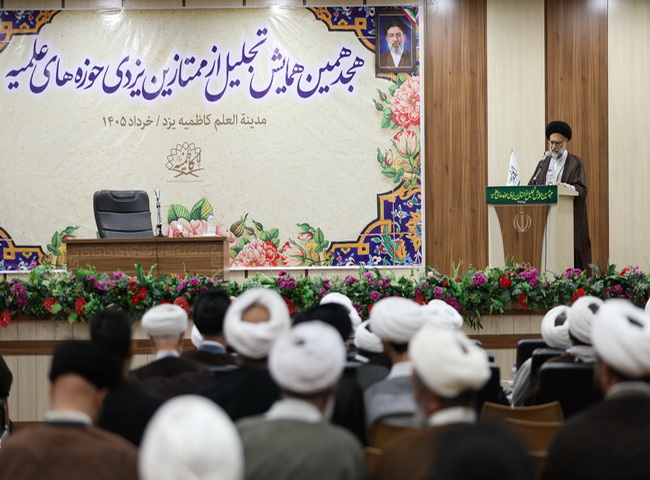 سخنرانی در هجدهمین همایش تجلیل از ممتازین یزدی حوزه‌های علمیه یزد