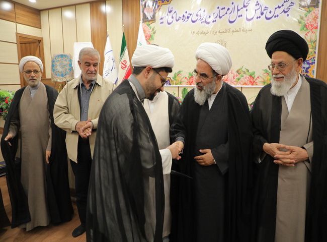 هجدهمین همایش تجلیل از ممتازین یزدی حوزه‌های علمیه یزد