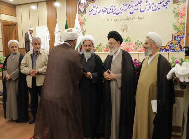 هجدهمین همایش تجلیل از ممتازین یزدی حوزه‌های علمیه یزد