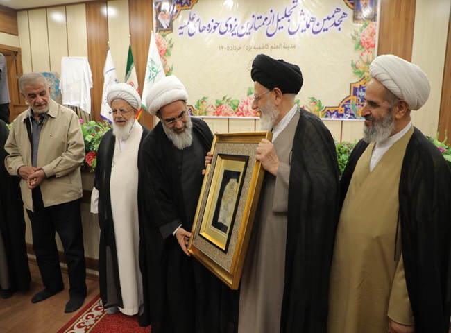 تجلیل از آیت الله فاضل لنکرانی در هجدهمین همایش تجلیل از ممتازین حوزه علمیه یزد