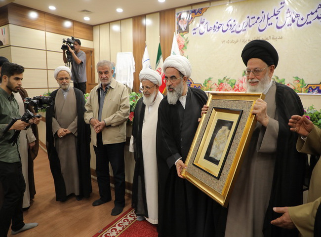 تجلیل از آیت الله فاضل لنکرانی در هجدهمین همایش تجلیل از ممتازین حوزه علمیه یزد