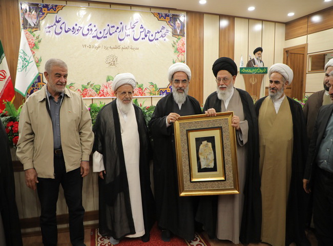 تجلیل از آیت الله فاضل لنکرانی در هجدهمین همایش تجلیل از ممتازین حوزه علمیه یزد