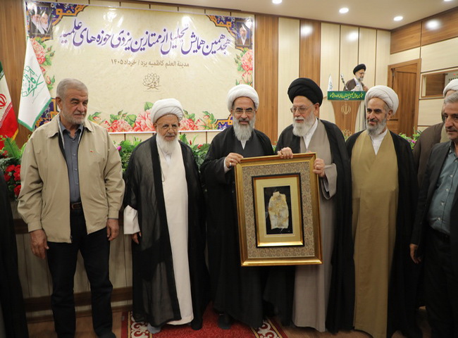 تجلیل از آیت الله فاضل لنکرانی در هجدهمین همایش تجلیل از ممتازین حوزه علمیه یزد