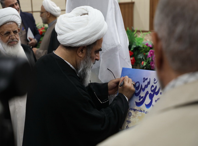 رونمایی از کتابها در همایش تجلیل از ممتازین حوزه علمیه یزد