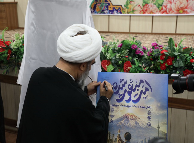 رونمایی از کتابها در همایش تجلیل از ممتازین حوزه علمیه یزد