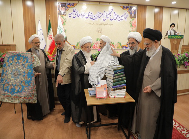 رونمایی از کتابها در همایش تجلیل از ممتازین حوزه علمیه یزد