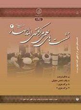 نشست‌هاى علمى مرکز فقهى ائمه اطهار(ع) (جلد سوم) - زبان: فارسي
قطع: رقعي / شوميز نرم
صفحات: 184
نوبت چاپ: اول / 1392ش ـ 1434ق
ناشر: مرکز فقهى ائمه اطهار(ع) ـ قم
توضيح: اين مجلد مشتمل بر نشست‌هاى زير مى‌باشد: مذاق شريعت ـ وقف شخص حقوقى ـ مرگ مغزى (1 و 2).