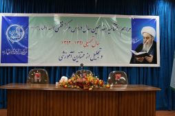 اطلاعیه آغاز سال تحصیلی مرکز فقهی ائمه اطهار(ع)