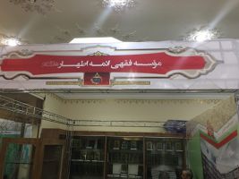 نمايشگاه کتاب مشهد مقدس - آبان 94