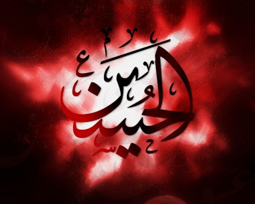 مراسم عزاداری شهادت امام حسین(ع) 3 محرم 1436(دهه اول)