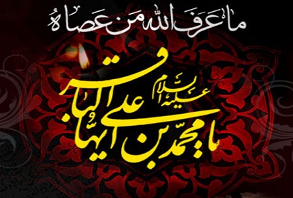 مجلس عزاداری شهادت امام باقر(ع) در مکه مکرمه برگزار شد مجلس عزاداری شهادت امام باقر(ع) در مکه مکرمه برگزار شد