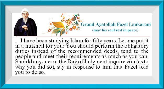Ethical Advice by the Great Religious Authority, Late Grand Ayatollah Fazel Lankarani (may his soul rest in peace)