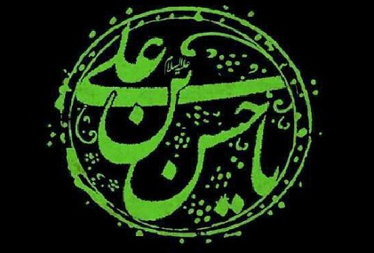 مراسم عزاداری شهادت امام حسن مجتبي(ع) هفتم صفر، در مسجد مرکز فقهي ائمه اطهار(ع) مراسم عزاداری شهادت امام حسن مجتبي(ع) هفتم صفر، در مسجد مرکز فقهي ائمه اطهار(ع)