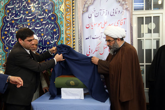 نوشتنِ قرآن نيز در کنار تفسیر، قرائت، ترجمه و حفظ قرآن، یکی از توفیقات بسیار بزرگ است نوشتنِ قرآن نيز در کنار تفسیر، قرائت، ترجمه و حفظ قرآن، یکی از توفیقات بسیار بزرگ است