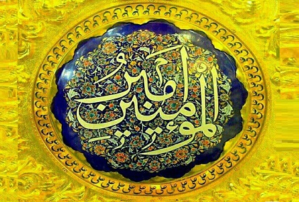 بخشی از بیانات معظم له در تعظیم شخصیت امیرالمؤمنین(علیهالسلام) بخشی از بیانات معظم له در تعظیم شخصیت امیرالمؤمنین(علیهالسلام)