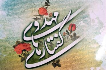 معرفی کتاب ارزشمند «گفتارهای مهدوی» معرفی کتاب ارزشمند «گفتارهای مهدوی»