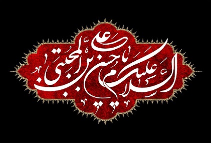 حضرت امام حسن مجتبی ( علیہ السلام) کی شہادت کے بارے میں حضرت آیت اللہ جواد فاضل لنکرانی (دام عزہ) کا بیان حضرت امام حسن مجتبی ( علیہ السلام) کی شہادت کے بارے میں حضرت آیت اللہ جواد فاضل لنکرانی (دام عزہ) کا بیان