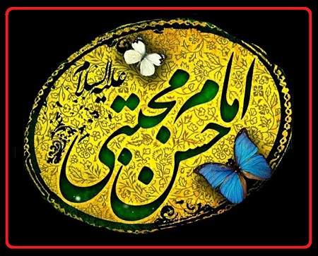 مراسم سوگواری شهادت جانسوز امام حسن مجتبی(ع) در دفتر آیت الله فاضل لنکرانی مراسم سوگواری شهادت جانسوز امام حسن مجتبی(ع) در دفتر آیت الله فاضل لنکرانی