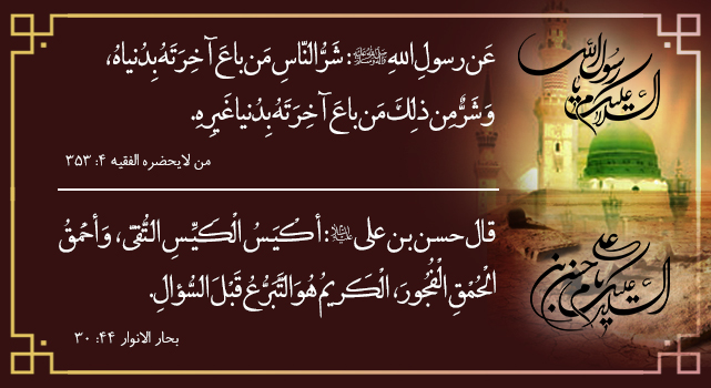 نعزي العالم الإسلامي بمناسبة استشهاد رسول الله(...