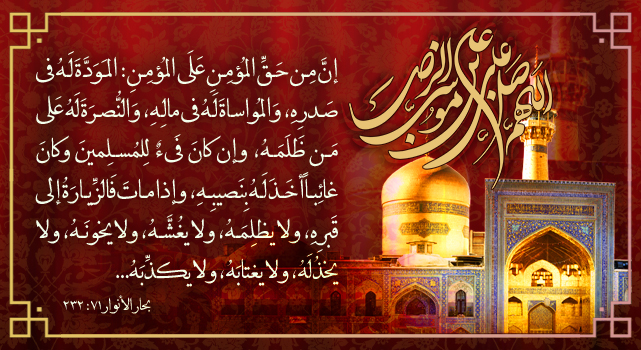 نعزي العالم الإسلامي بمناسبة استشهاد علی بن مو�...