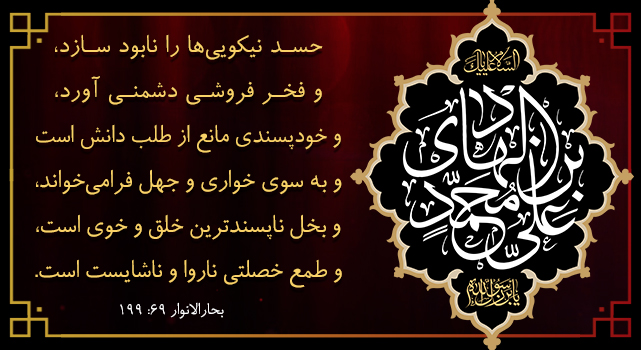 شهادت جانسوز امام هادی(علیه السلام) تسلیت و تعزی...