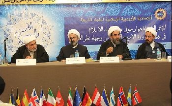 چهارمین اجلاس اتحادیه اروپایی علما و تئولوگ‌‌های شیعه با موضوع «ضرورت صلح و امنیت جهانی از دیدگاه اسلام»