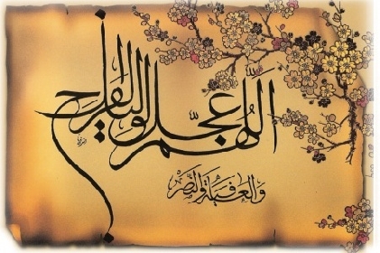 İmam Həsən Əsgəri (ə) Məscidində Şəban ayının 15-ci gecəsi əhya saxlamaq mərasiminin əməkdaşları ilə görüşdə Həzrət Ayətullah Fazil Lənkəraninin bəyənatı